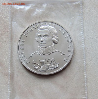 1 РУБ.1993г. ДЕРЖАВИН (АНЦ)   до 28.02. 22-00 мск - ДЕР_2