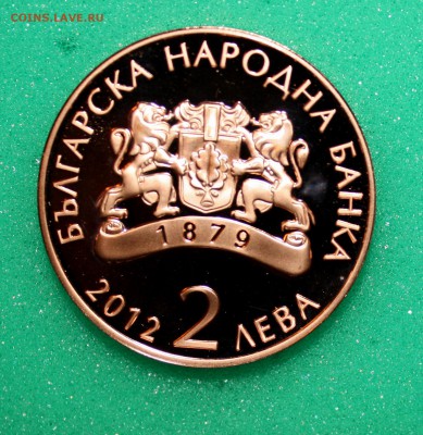 2 лева 2012 Болгария (Д. Дебелянов) - 5000 экз.- до 03.03.15 - 2 лева 4