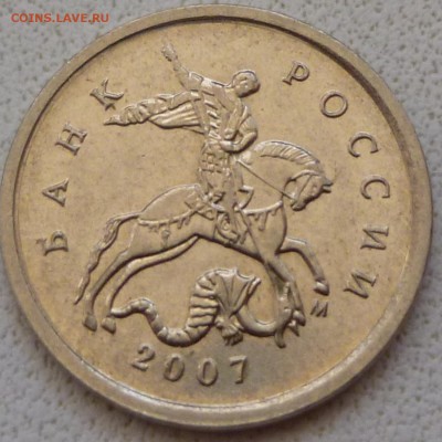 Браки на 1 копейке - P1010682а