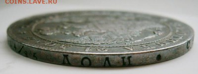1 рубль 1833 год до 01.02.15 г - P2250017.JPG