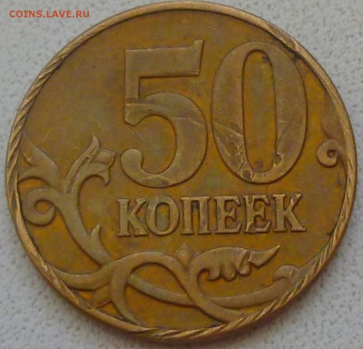 Рукоблуды и прочие повреждения монет вне мд - P1010690а