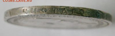 1 рубль 1893 год до 01.03.15   22.00 - P2240008.JPG