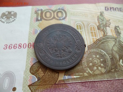 3 копейки 1883, до 26.02 в 22-10 - 3 копейки 1883 СПБh.JPG