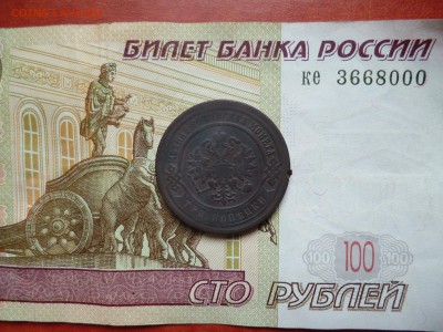 3 копейки 1883, до 26.02 в 22-10 - 3 копейки 1883 СПБb.JPG