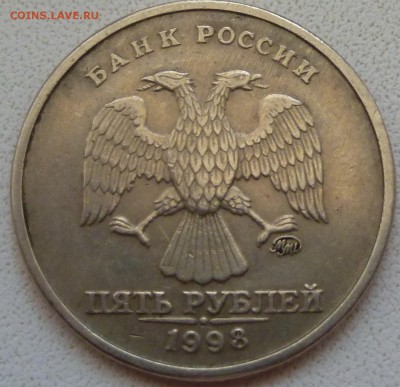 5 рублей 1998 брак проката ? - P1010695а