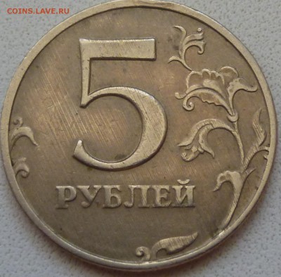 5 рублей 1998 брак проката ? - P1010693а