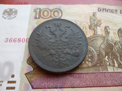 5 копеек 1859 ЕМ, до 26.02 в 22-10 - 5 копеек 1859 ЕМh.JPG