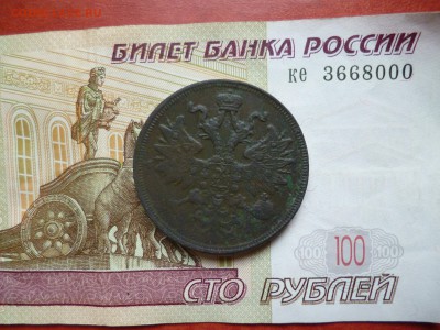 5 копеек 1859 ЕМ, до 26.02 в 22-10 - 5 копеек 1859 ЕМb.JPG