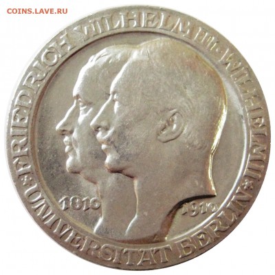 3 марки 1910, Пруссия, университет Берлина aUNC до 01.03 - IMG_0672.JPG