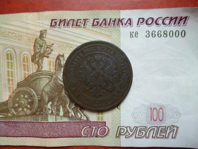 5 копеек 1875 ЕМ, до 26.02 в 22-10 - 5 копеек 1875 ЕМb.JPG