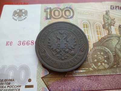 5 копеек 1879 СПБ, до 26.02 в 22-10 - 5 копеек 1879 СПБh.JPG