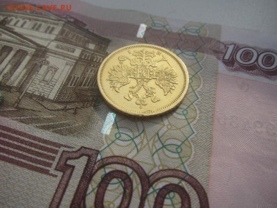 5 рублей 1867 - 6415056