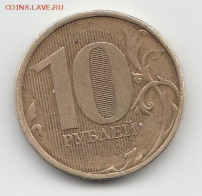 10 рублей 20?? непрочекан - IMG_20150225_0002