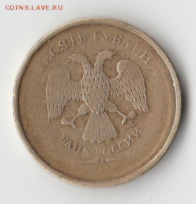 10 рублей 20?? непрочекан - IMG_20150225_0001
