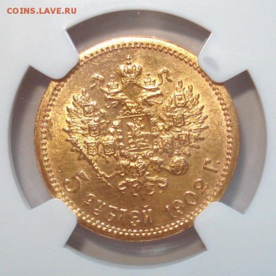 5 рублей 1902 в слабе NGC MS64: золото 4,3гр - 1902