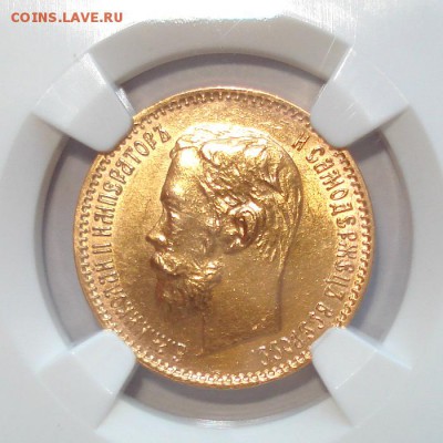 5 рублей 1902 в слабе NGC MS64: золото 4,3гр - 1902_1