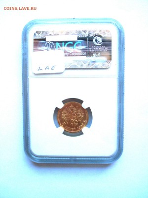 5 рублей 1902 в слабе NGC MS64: золото 4,3гр - 1902_4