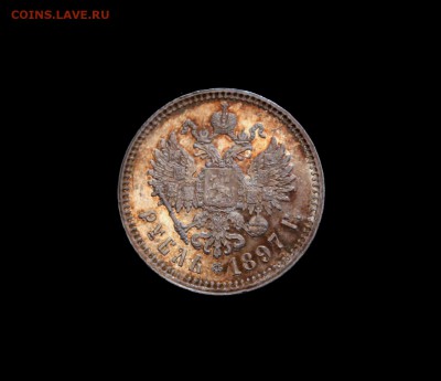 1 рубль 1897 без планок R изучение спроса - IMG_7192.JPG