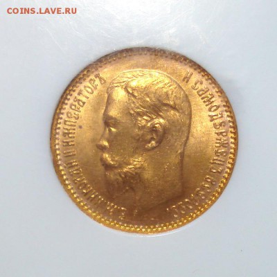 5 рублей 1904 в слабе NGC MS65: золото 4,3гр - 1904_2