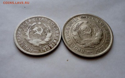 15, 20 коп 1933г  до 01.03.15 22-00мск - DSC05959.JPG