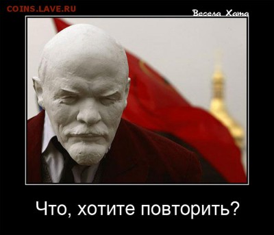 Что будет дальше с нашим "деревянным" (рублем)? - Ленин