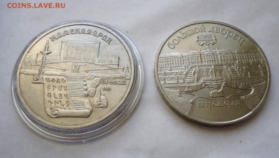 5р 1990 Матенадаран,Петродворец до 01.03.15 22-00мск - DSC05922.JPG