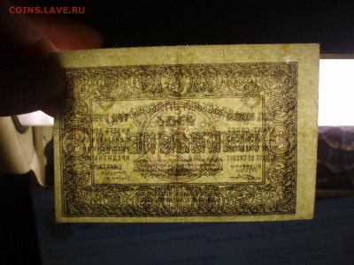 50 копеек 1918 и 3  рубля 1919 Грузия - 'ij'ji'pjm 015.JPG