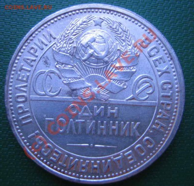 50 копеек 1926 г. в штемпеле до 06.06.10г. 22.00 мск - IMG_0556