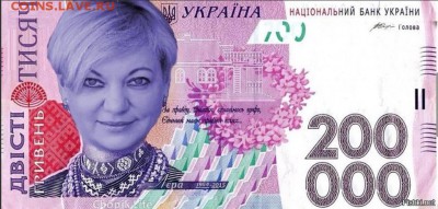 Ну а теперь про Украину - 200