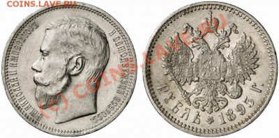 1895 рубль. Помогите найти - 1895