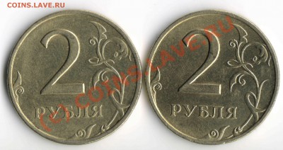 2 рубля 1999г. СПМД Штемпель 1.1???)) - Реверс 