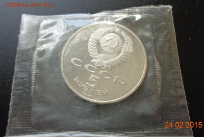 5 р. 1991 г. Госбанк пруф, родная упаковка. 01.03.15.22-00. - DSC00565.JPG