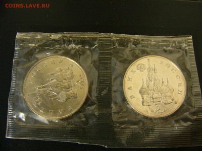 3 рубля 1992 Победа демократии в упаковке. ПРУФ.01.03. 22-15 - P1110122.JPG
