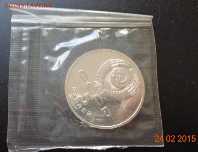 5 р. 1991 Сасунский пруф, родная упаковка. 01.03. 15. 22-00. - DSC00567.JPG