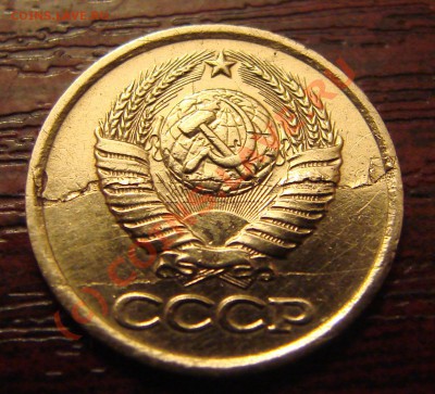 2 трещины на штампе ? - 1985 1к тр