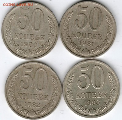 50 коп. погодовка 1970-1983 до 03.03.15 г. в 22.00 - Scan-150221-0009