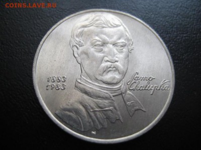 1983 Чехословакия, № 2-100 кр, серебро, до 02.03 в 22-15 мск - IMG_3863.JPG