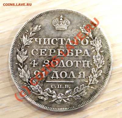 Рубль 1817 года до 6.06.10 22:30 мск - АВ