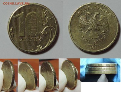 10 рублей 2011 ммд немагнитная - 10-1