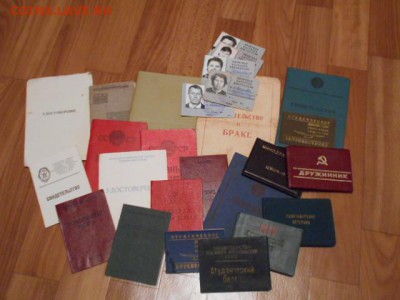 27 шт. советских документов 28.02.15. - DSCN1819[1].JPG