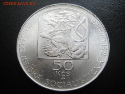 1974 Чехословакия, 50 кр, серебро, до 02.03 в 22-15 мск - IMG_3858.JPG