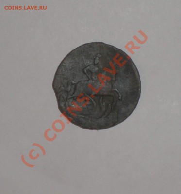 деньга 1743 года и 1 копейка 1761 года - P6030031_thumb