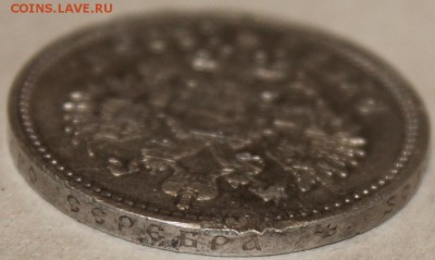 1 рубль 1895 АГ - 2015-02-25_232344
