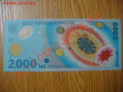 -v- Бона Румыния 2000 лей 1999г. пластик  до 10.06(21.00) - 1DSC05411.JPG