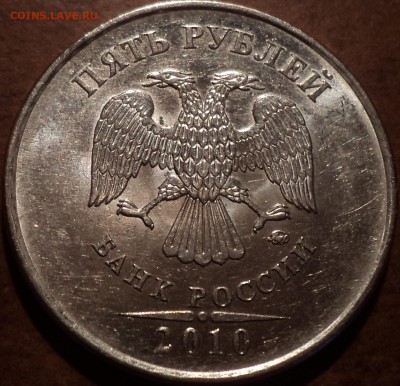 РЕДКИЕ + нечастые  разновидности 5 руб!!! - DSC09656-2