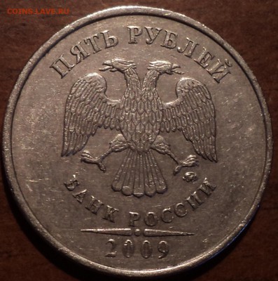 РЕДКИЕ + нечастые  разновидности 5 руб!!! - DSC01034-2