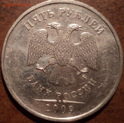 РЕДКИЕ + нечастые  разновидности 5 руб!!! - DSC08036-2