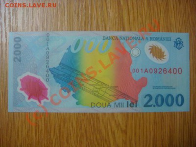 -v- Бона Румыния 2000 лей 1999г. пластик  до 10.06(21.00) - 1DSC05412.JPG