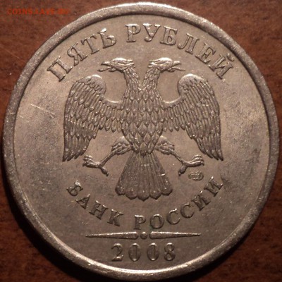 РЕДКИЕ + нечастые  разновидности 5 руб!!! - DSC01124-2