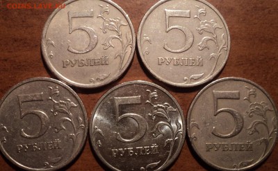 РЕДКИЕ + нечастые  разновидности 5 руб!!! - DSC01133-2-3